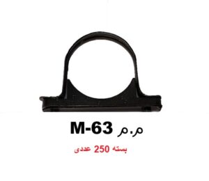 بست معمولی سایز 2 اینچ